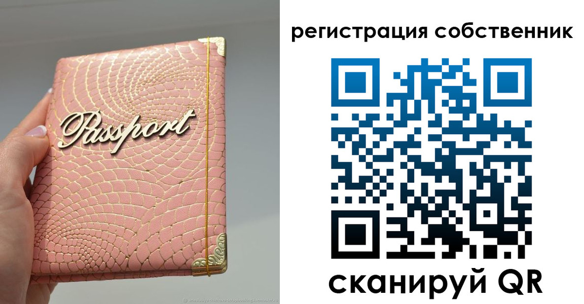прописка иностранных граждан в Сорочинске