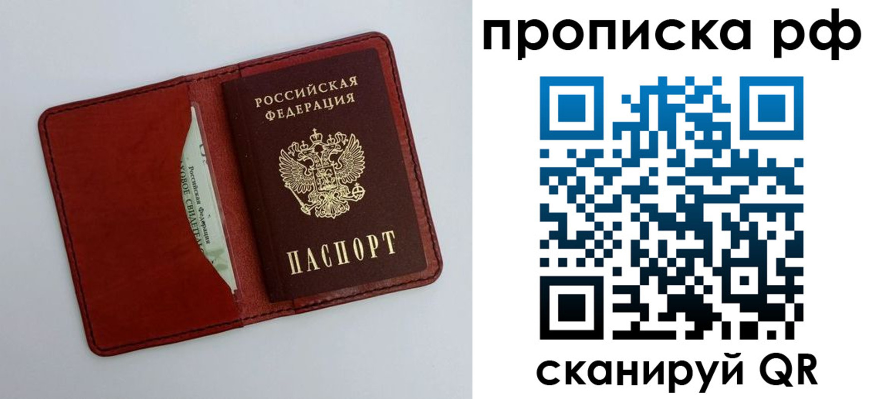 прописка в Сорочинске