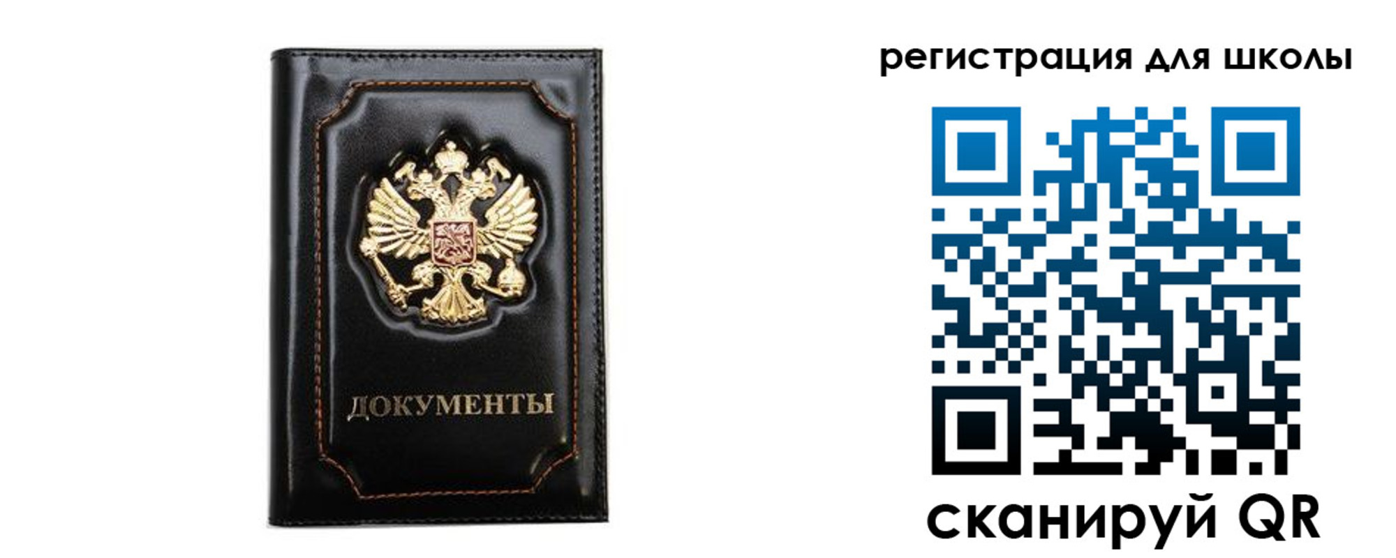 прописка законно в Сорочинске
