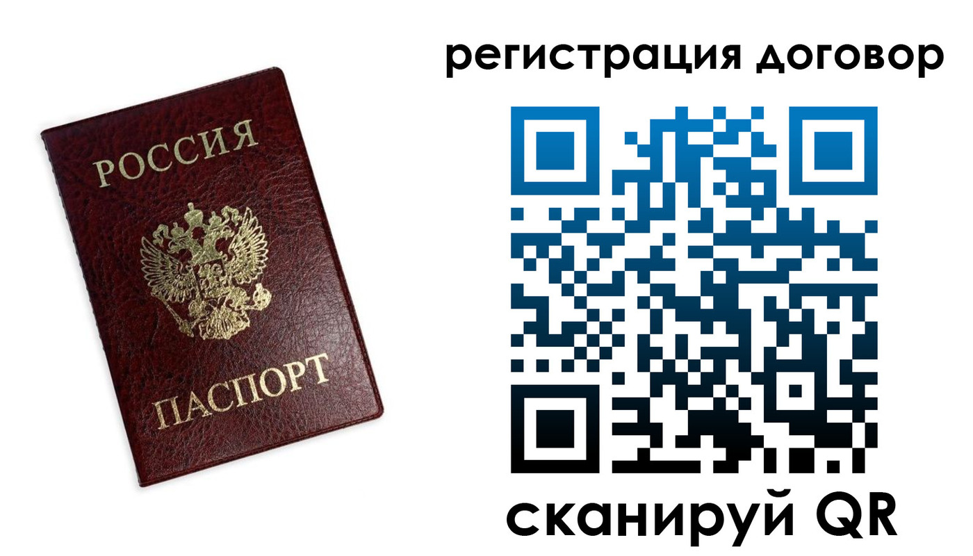 временная регистрация надежно в Сорочинске