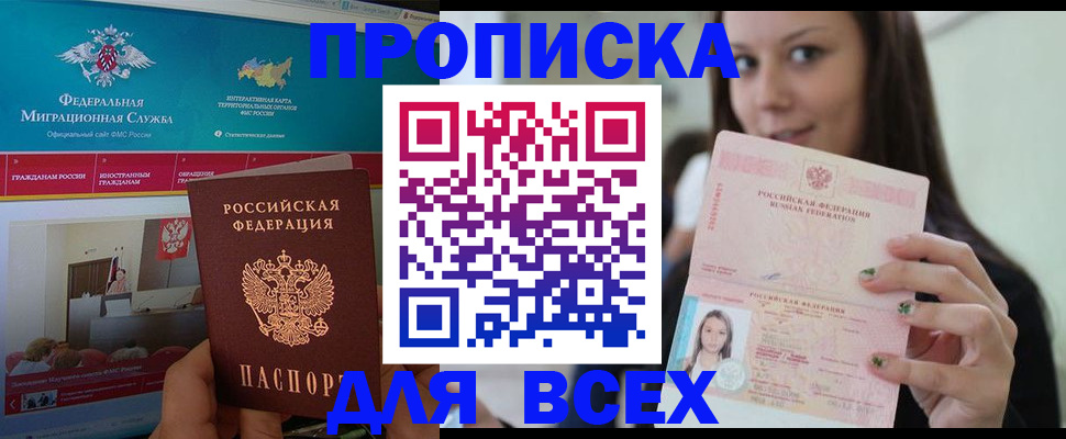 временная регистрация законно в Сорочинске